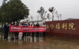 湖北博悅佳集團(tuán)春節(jié)前慰問(wèn)福利院 活動(dòng)簡(jiǎn)報(bào)